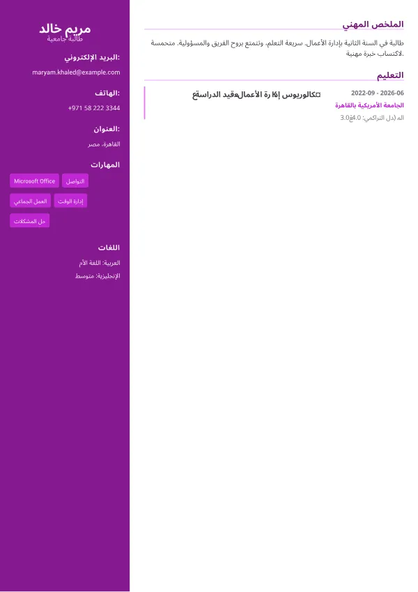 متدرب CV – لمسة إبداعية