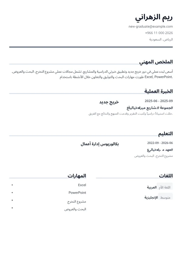 خريج جديد CV – رمادي بسيط