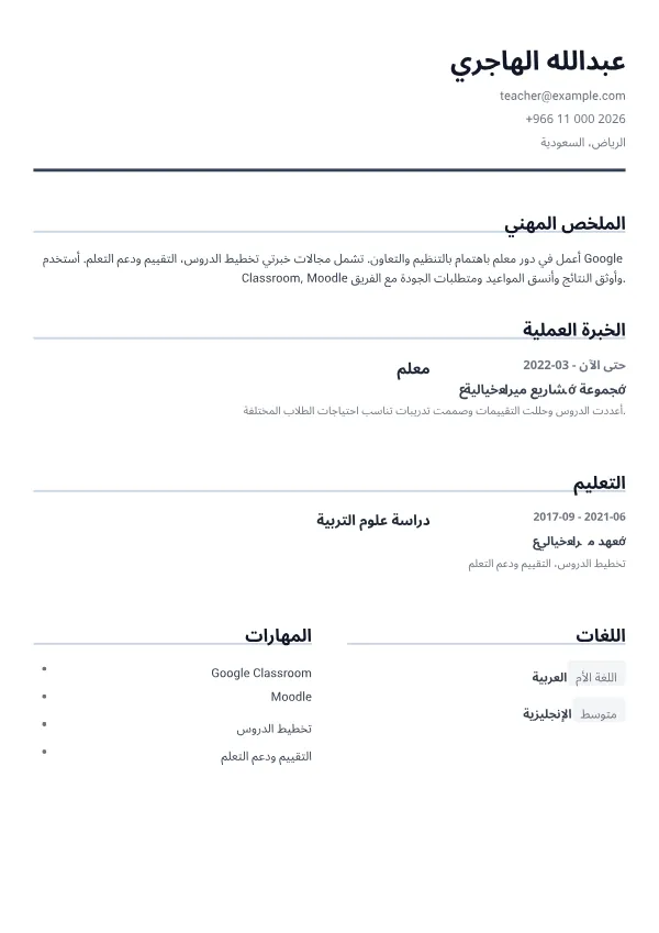 معلم CV – رمادي بسيط