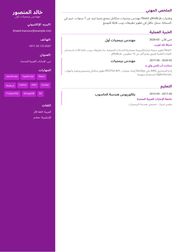 لمسة إبداعية