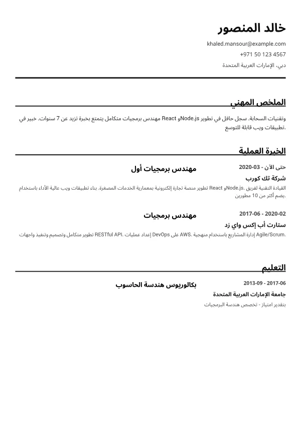 أبيض وأسود واضح