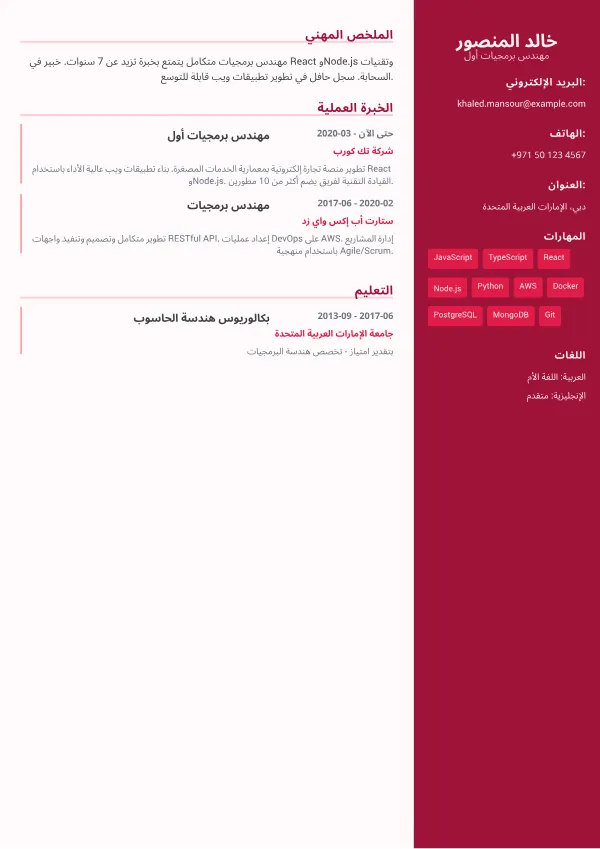 شريط جانبي ملون بلس