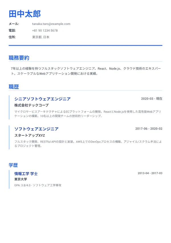 エグゼクティブ・ブルー