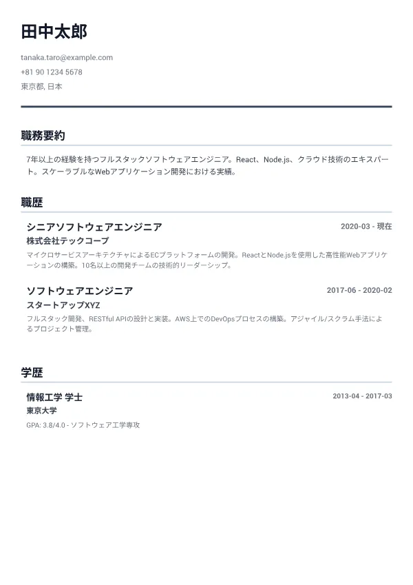 履歴書テンプレート「ミニマル・グレー」
