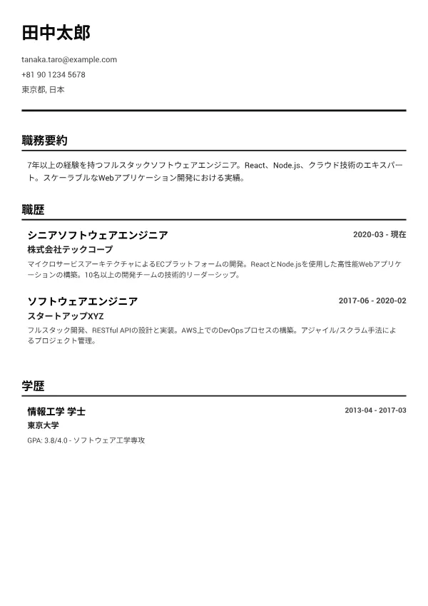 モノクロ・クリア