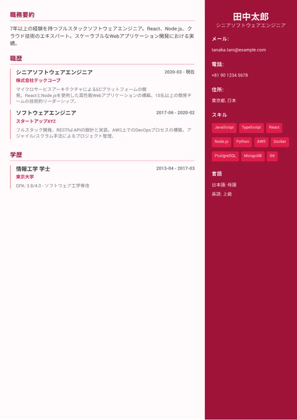 カラー・サイドバー・プラス
