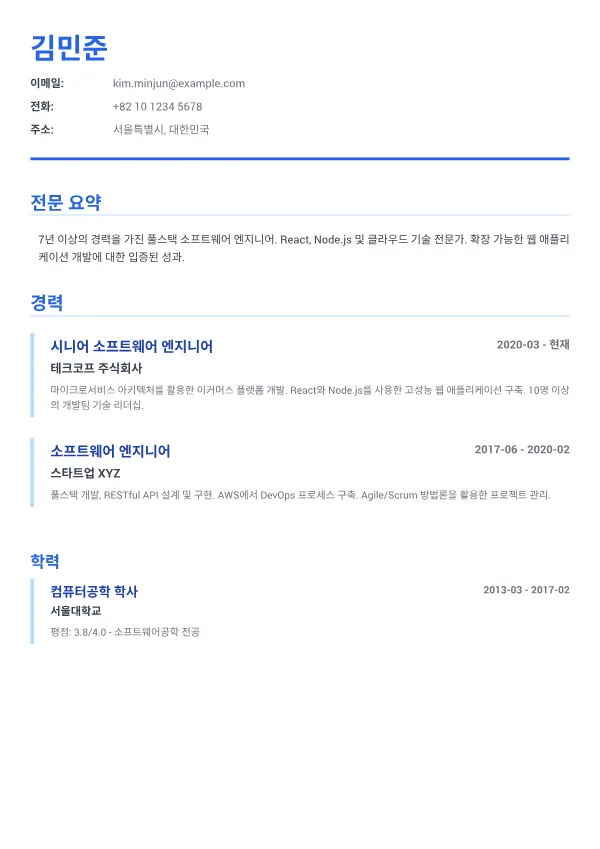 이그제큐티브 블루