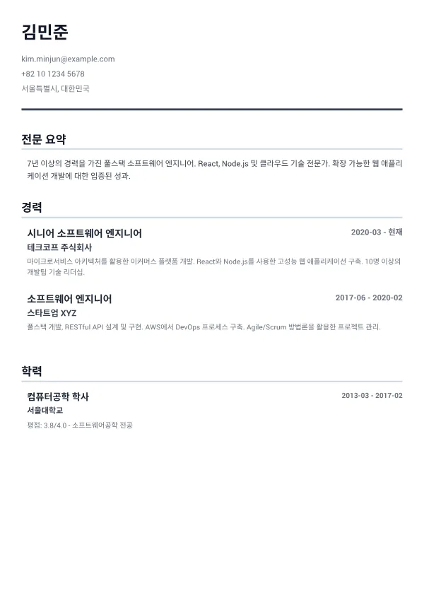 미니멀 그레이