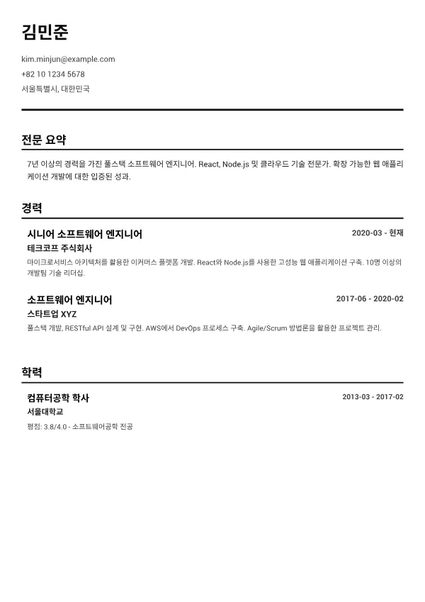 블랙 앤 화이트 클리어