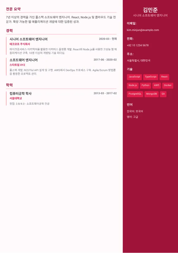 컬러 사이드바 플러스