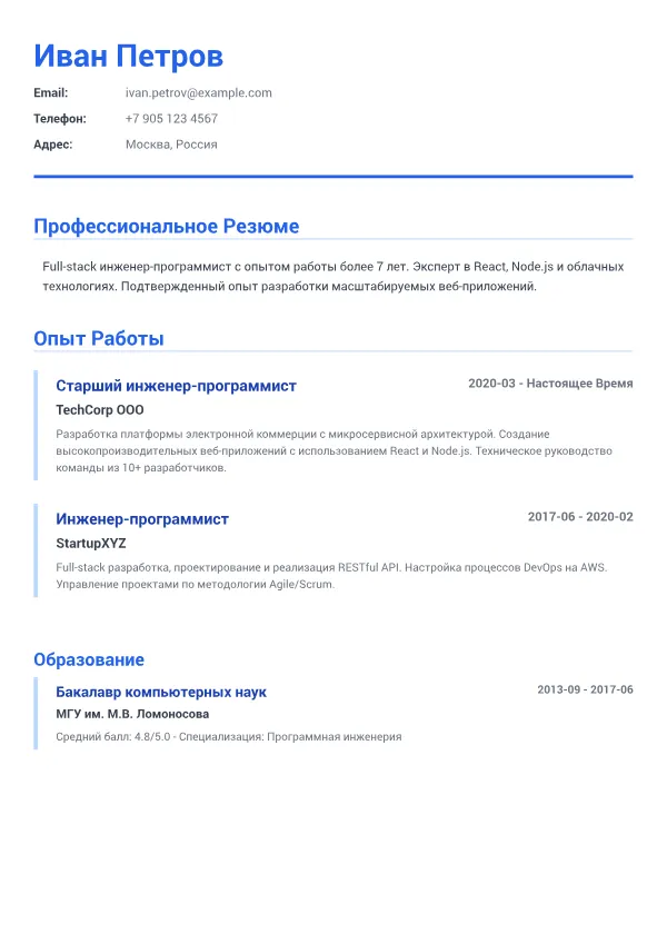 Деловой Синий
