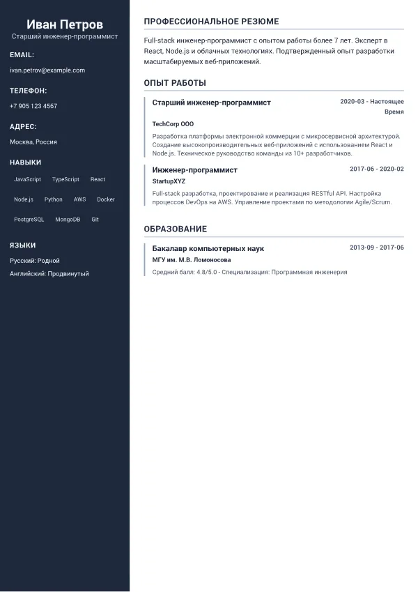 Профессиональный Sidebar