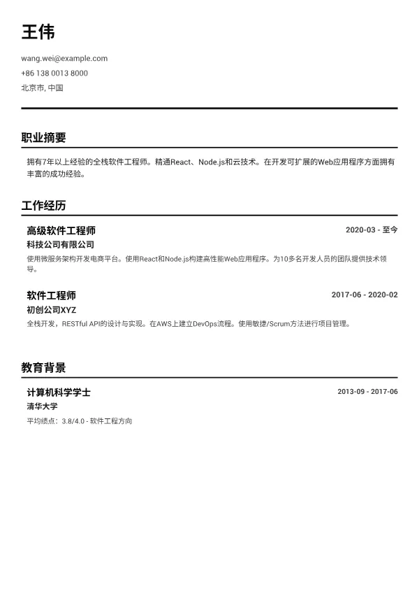 黑白清晰