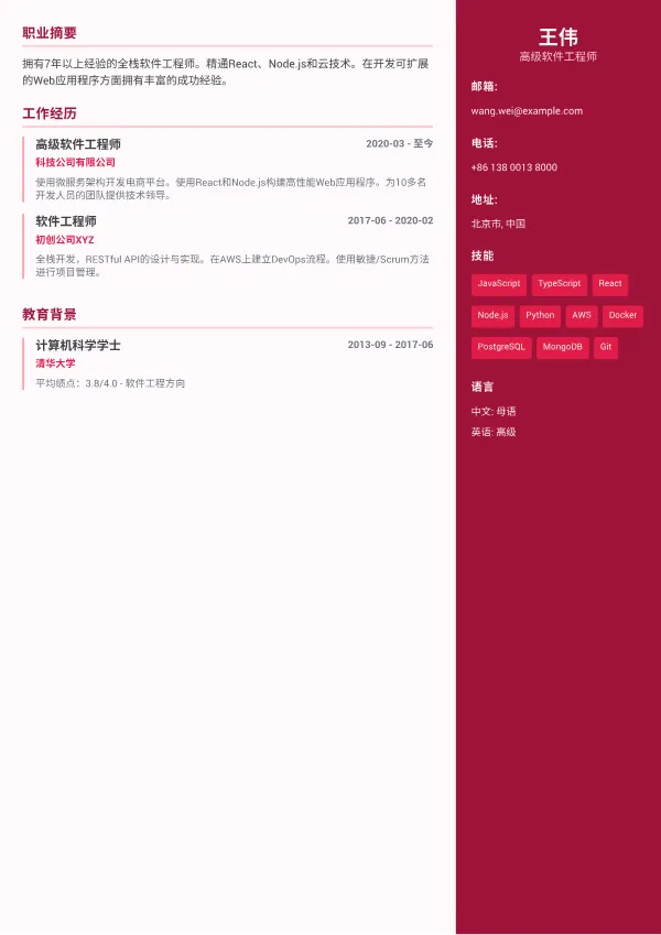 彩色侧栏 Plus